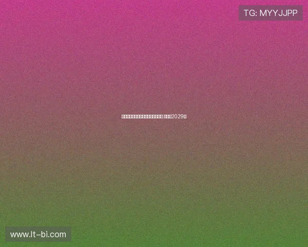 瓦伦西亚正式签约马略卡后卫科佩特 合同至2029年